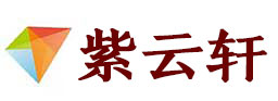 田家庵宣纸复制打印-田家庵艺术品复制-田家庵艺术微喷-田家庵书法宣纸复制油画复制